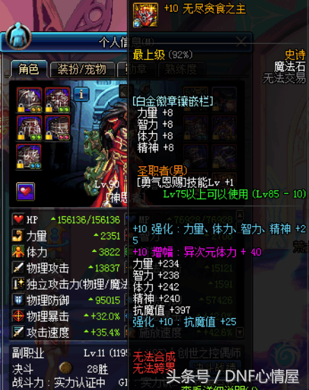 寂静九装备升级顺序(dnf寂静城装备自选礼盒)插图11