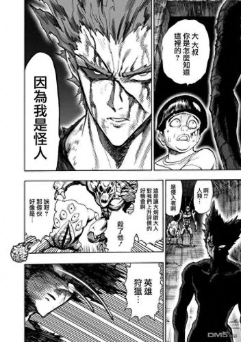 131漫画(韩漫网免费漫画入口)插图38