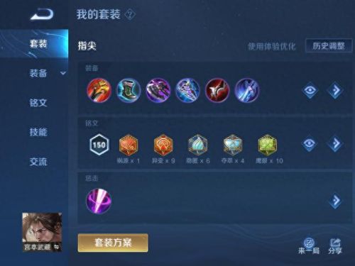 宫本要用什么技能(宫本免疫技能)插图3