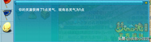 梦幻西游点化飞天坐骑(飞行坐骑点化几次必成功)插图10