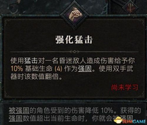 野蛮人加点(暗黑3野蛮人加点)插图22