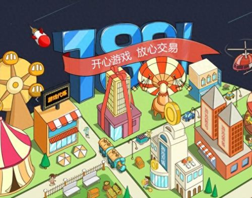 游戏账号交易(游戏交易十大平台)插图