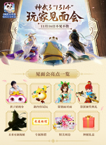 神武各角色武器发光图(神武120武器点化多少钱)