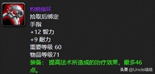 熔火之心(熔火之心怎么走)插图9