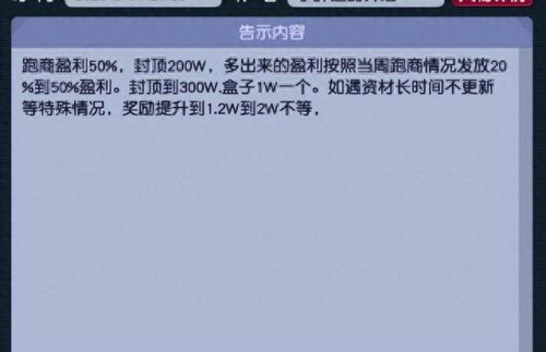 梦幻跑商(梦幻跑商价格)插图