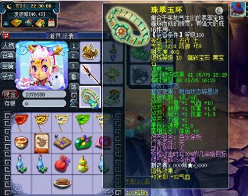 梦幻西游凌波109装备(梦幻西游109凌波装备搭配)插图