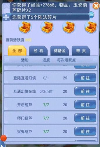 梦幻西游口袋11级可以干啥(梦幻西游口袋版0级攻略)插图2