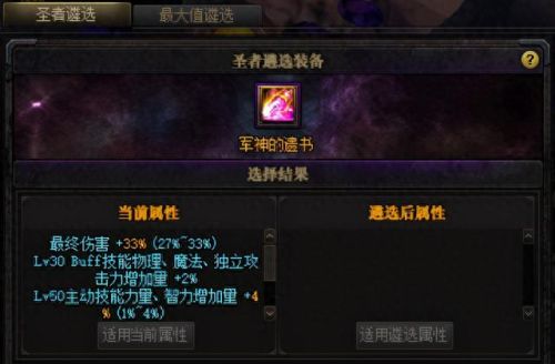 奶妈的远古武器(奶妈的幻化武器有哪些)插图9