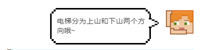 我的世界红石电梯(我的世界)插图7