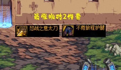 dnf30级加移速的装备(dnf加移速装备推荐)插图