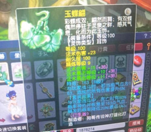 梦幻西游日常活动哪个门派(梦幻手游最省钱的门派)插图6