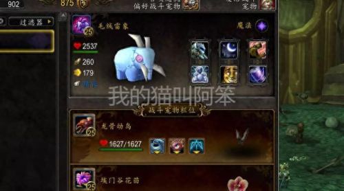 战斗宠物(宠物战斗游戏)插图6
