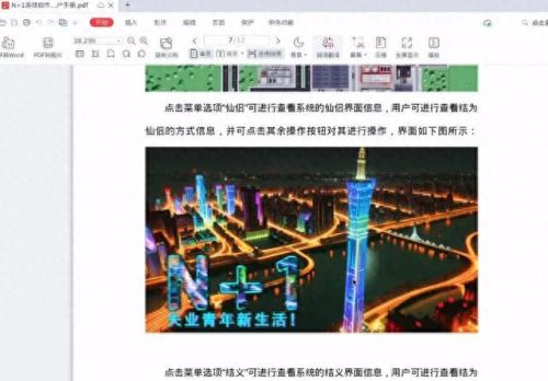 好游 快爆游戏盒(虫虫助手)插图5