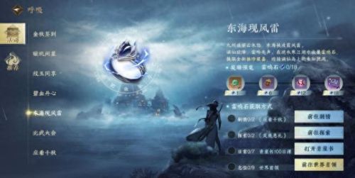 逆水寒预约(逆水寒预约奖励怎么领)插图14