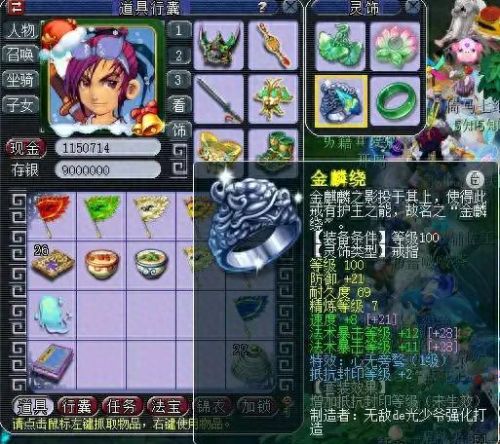 梦幻西游109化生寺浮石(梦幻西游109化生符石配置)插图7