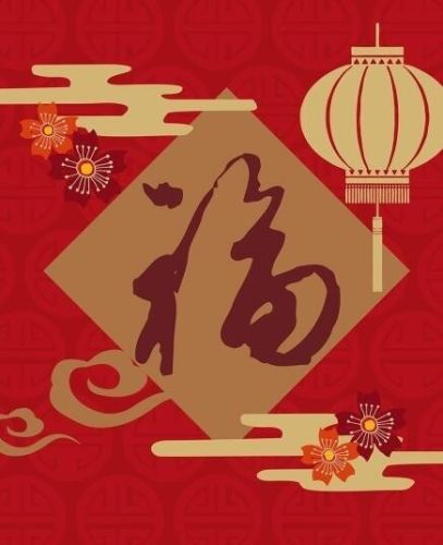 敬业福图片福字(扫福字得敬业福)插图3