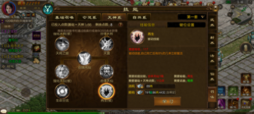 征途2召唤170级的技能(征途2召唤用物攻装备吗)插图1
