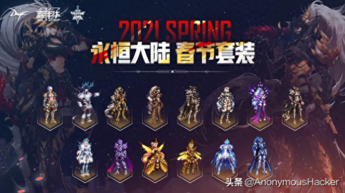2013dnf春节套(dnf的2013年新年套值得买么)插图