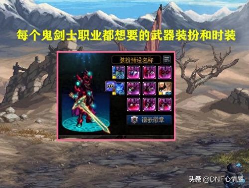 dnf武器装扮白剑2018(dnf黑剑白边武器装扮)插图5