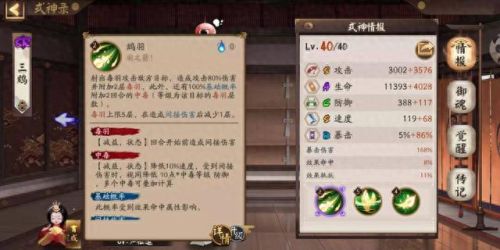 4鸩 技能(鸩阵容)插图2