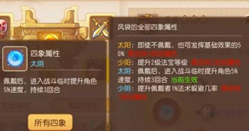 梦幻西游手游潜力果摆放(69级可以换多少潜力果)插图18