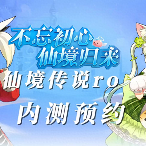 仙境传说 抢损坏的装备(仙境传说新手装备)插图