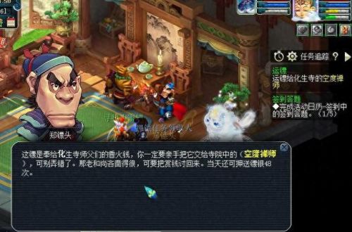 梦幻西游兑换大蓝食谱(梦幻西游秘制大蓝食谱怎么获得)插图3