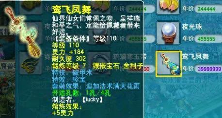 梦幻西游漫天套改了吗(荆棘漫天套装怎么样)插图3