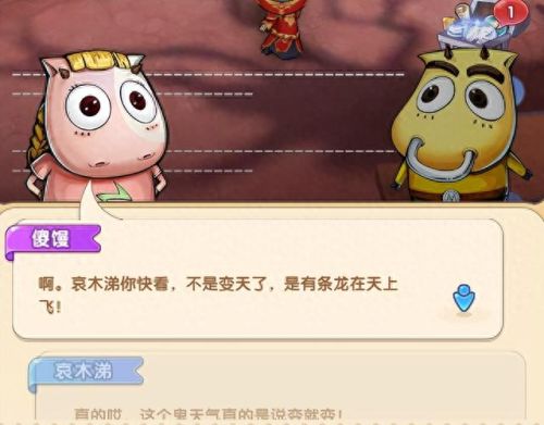 我叫MT经典再现(我叫mt 经典再现什么时候开服)插图3