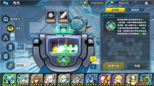 洛克人8(洛克人8fc版)插图18