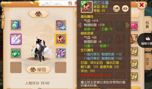 梦幻西游手游月宫升级(梦幻手游月宫真的不行吗)插图2