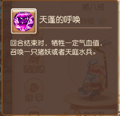 梦幻西游2毫毛(梦幻西游2金刚护体)插图3
