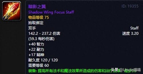 60版本魔法师武器(60版本武器技能)插图11