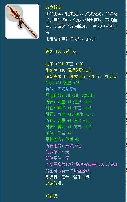 上古世纪武器发光(玄中记武器发光怎么回事)插图4