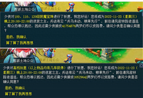 梦幻西游升到150级(梦幻西游150到175级)插图2