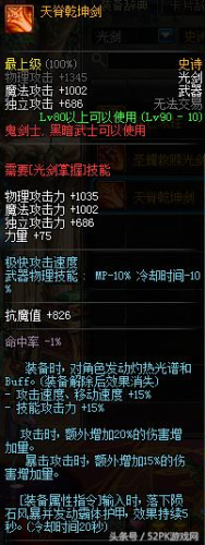 dnf90史诗武器排行2018(DNF90级史诗武器)