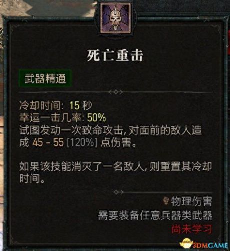 野蛮人加点(暗黑3野蛮人加点)插图81