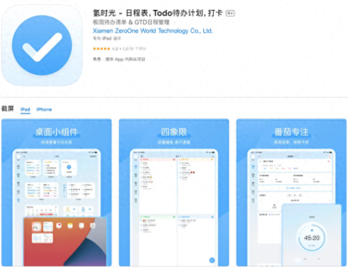 学生找暑假工的app(学生暑假工正规app)插图