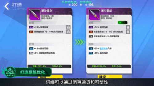 传奇设置装备使用时间(传奇装备外观代码大全)插图1