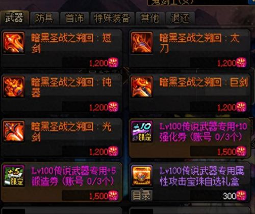 地下成(地下城与勇士)插图8