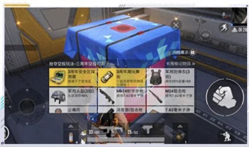 和平精英 三周年庆新玩法(和平精英三周年庆新玩法支付宝)插图4