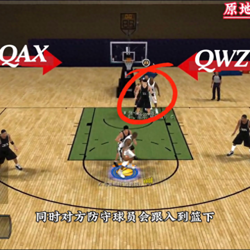 nba2kol中锋技巧(nba2konline中锋教程)插图1