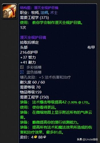太阳井小怪掉落(海山小怪掉落列表)插图15