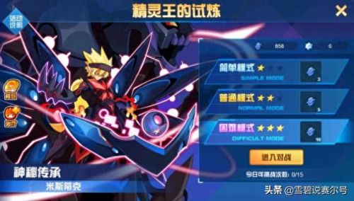 赛尔号凤凰神兽兑换码(赛尔号互通版在哪打神兽)插图6