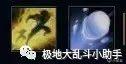 弑神者buff武器(弑神者100级装备搭配)插图3