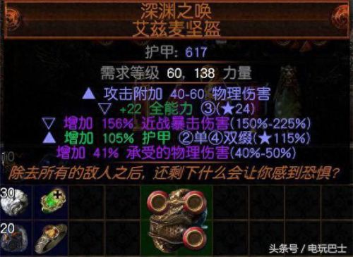 流放之路传奇装备有什么用(流放之路传奇装备配置)插图9