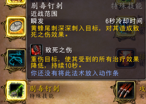 6.2猎人新宠物技能搭配(9.2猎人输出最强宠物)插图13