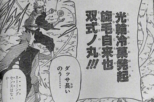 漩涡玖辛奈(玖辛奈的同人漫画)插图9