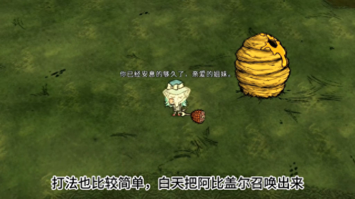 饥荒打蜂王带什么装备(饥荒蜂王掉落物品)插图3