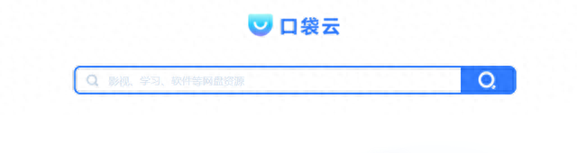 百度云盘资源搜索(百度网盘搜索)插图